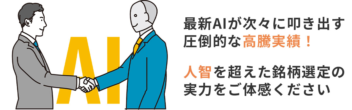 AI技術